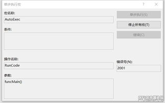 已经确认了一个潜在的安全问题 解决方法 Access开发平台专区 access培训,excel教程,word教程 Office中国论坛 Access中国论坛 Powered by Discuz