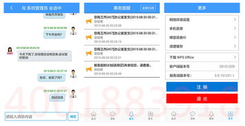 云海oa移动办公管理系统价格 云海oa移动办公管理系统型号规格