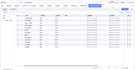 永久免费erp办公系统