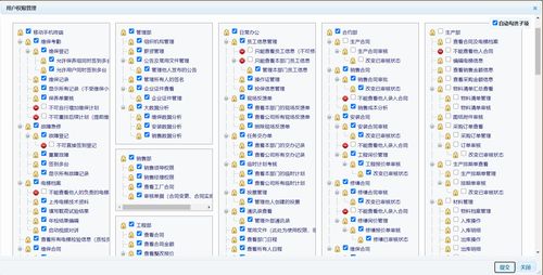 【电梯企业办公管理oa系统软件】- 