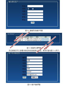 企业网站客户关系管理办公系统的设计和实现 ssh,mysql 精品