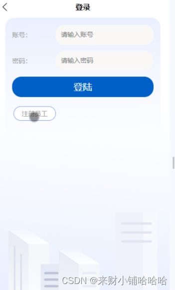 springboot办公用品管理系统